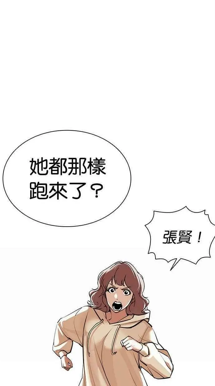 [第402话] 打倒人皮客栈[04] 第51页