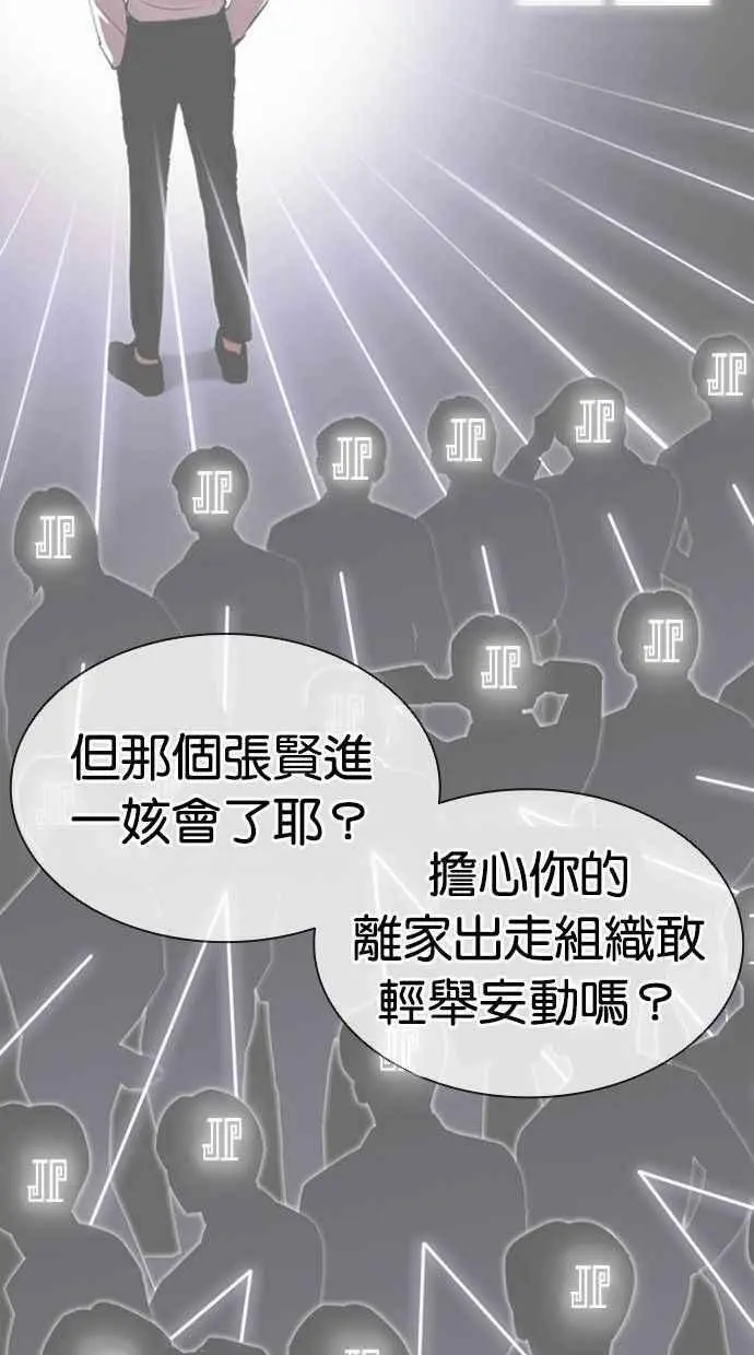 [第402话] 打倒人皮客栈[04] 第119页
