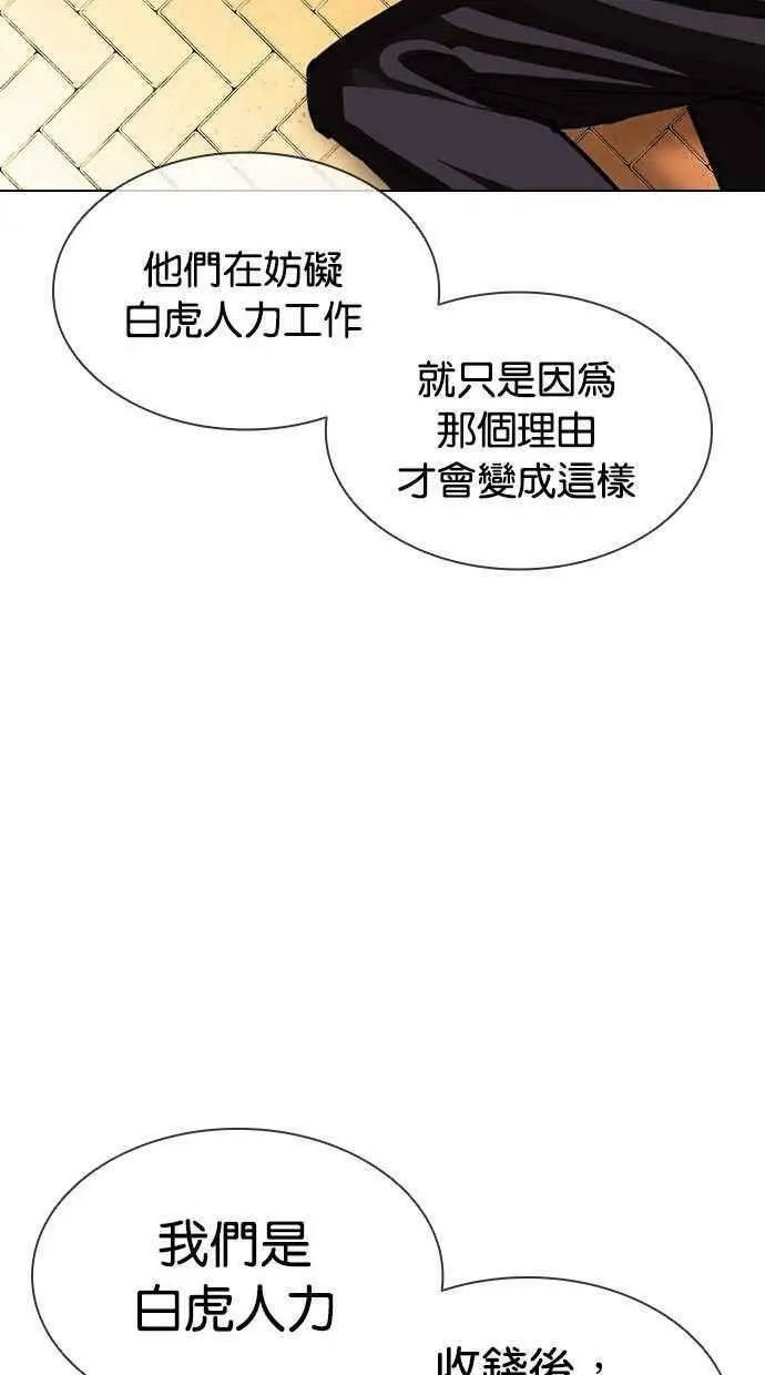 [第402话] 打倒人皮客栈[04] 第20页
