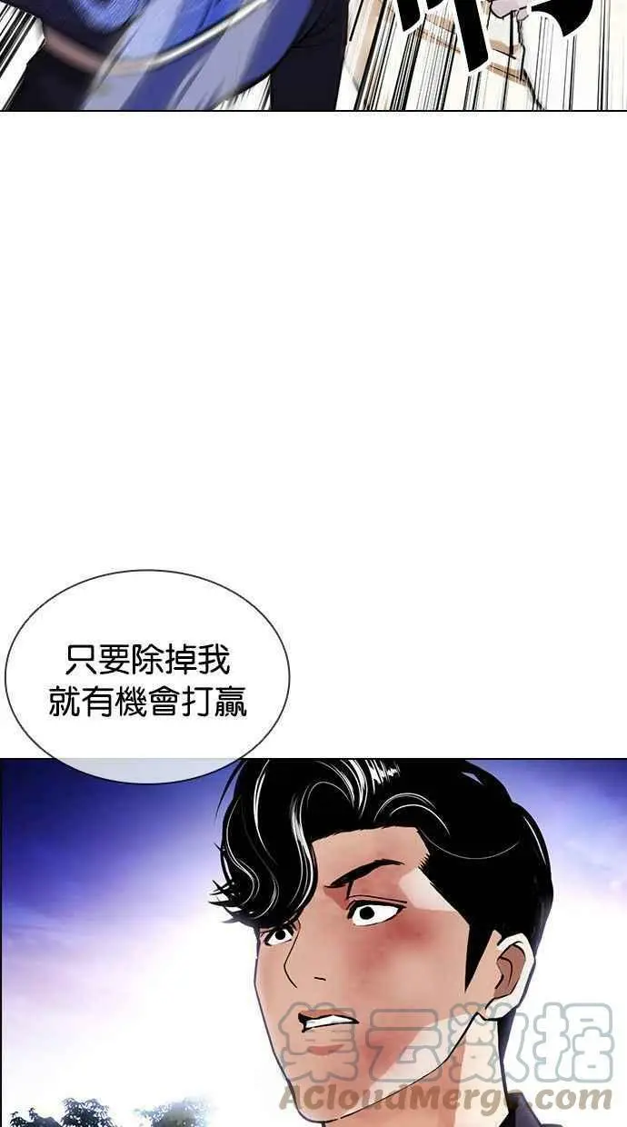 [第402话] 打倒人皮客栈[04] 第33页
