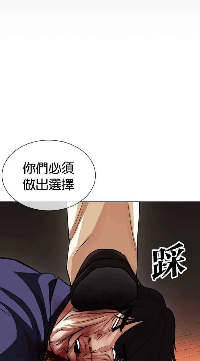[第402话] 打倒人皮客栈[04] 第24页