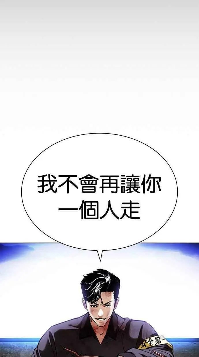 [第402话] 打倒人皮客栈[04] 第58页