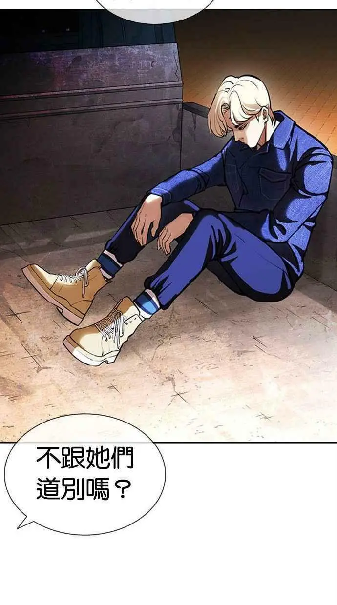 [第402话] 打倒人皮客栈[04] 第50页
