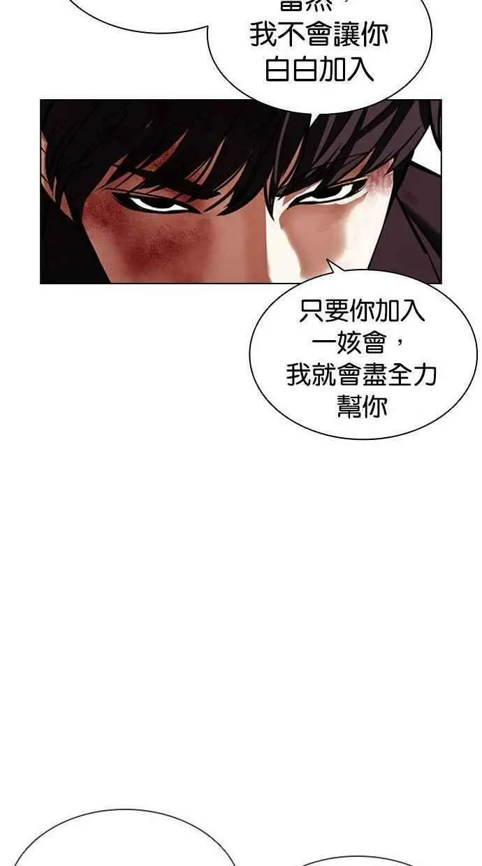 [第402话] 打倒人皮客栈[04] 第131页