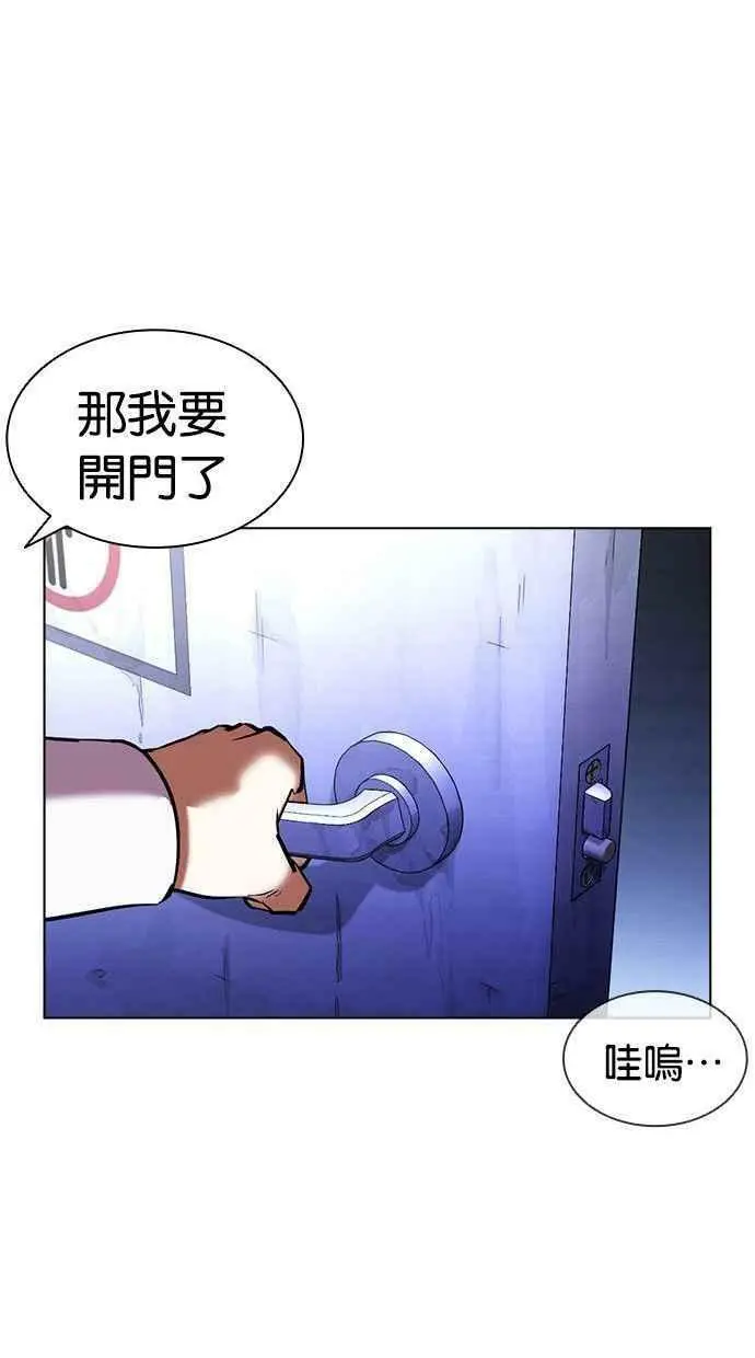 [第402话] 打倒人皮客栈[04] 第154页