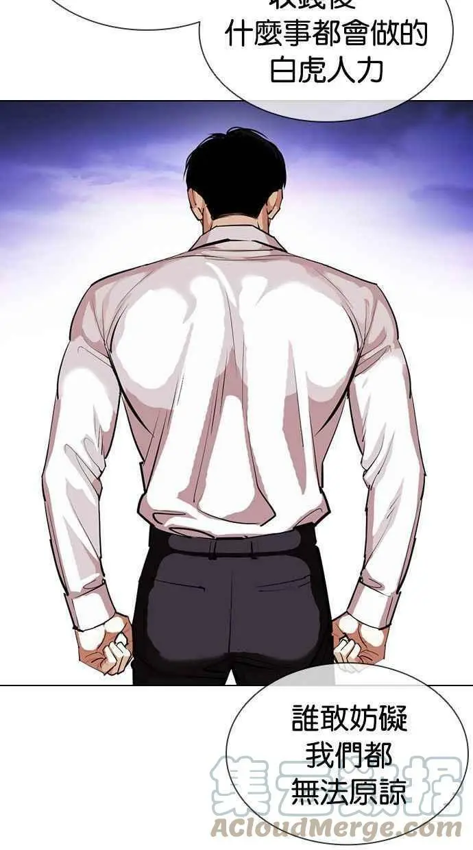 [第402话] 打倒人皮客栈[04] 第21页