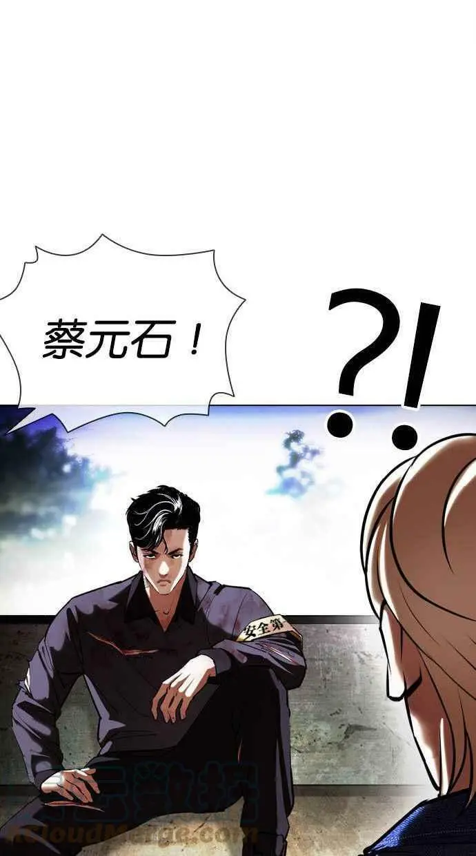 [第402话] 打倒人皮客栈[04] 第53页