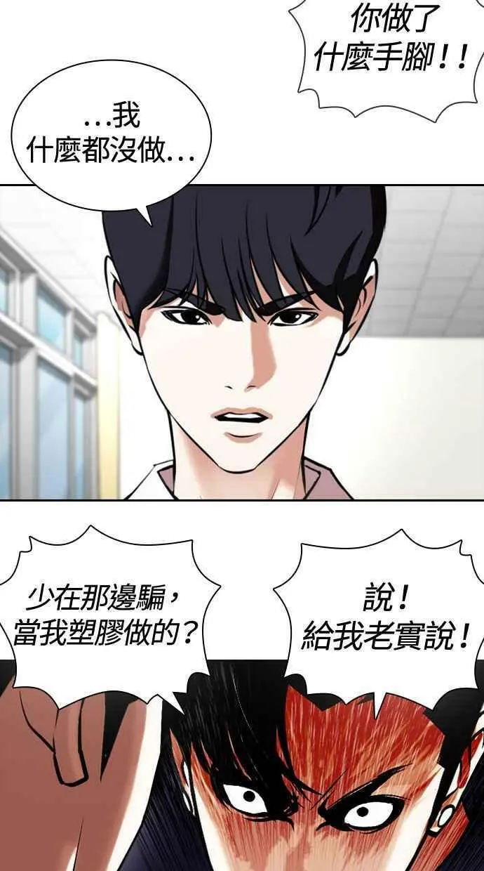 [第402话] 打倒人皮客栈[04] 第178页