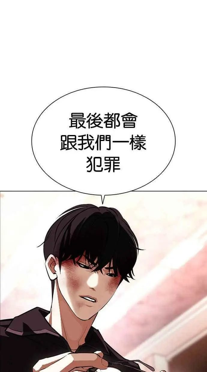[第402话] 打倒人皮客栈[04] 第102页