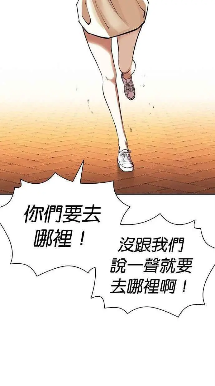 [第402话] 打倒人皮客栈[04] 第52页