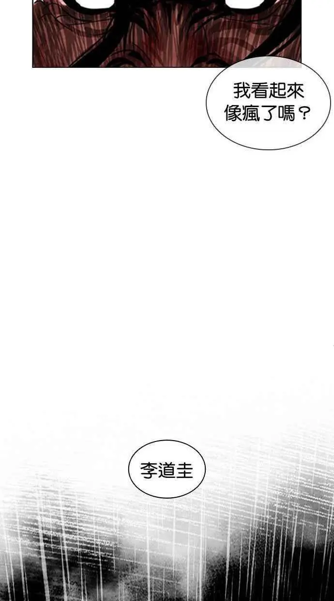 [第402话] 打倒人皮客栈[04] 第174页