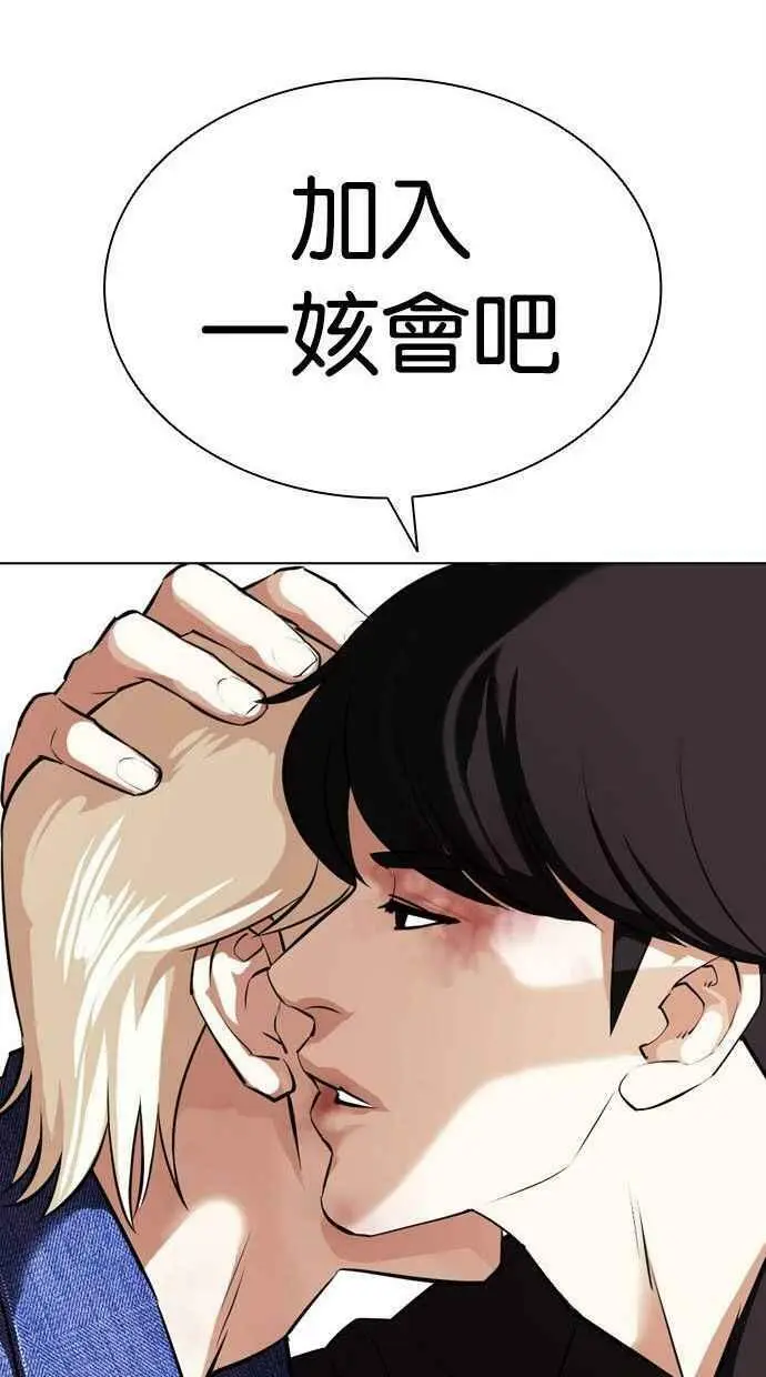 [第402话] 打倒人皮客栈[04] 第126页