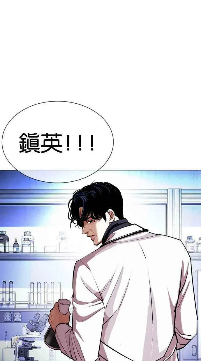 [第402话] 打倒人皮客栈[04] 第156页