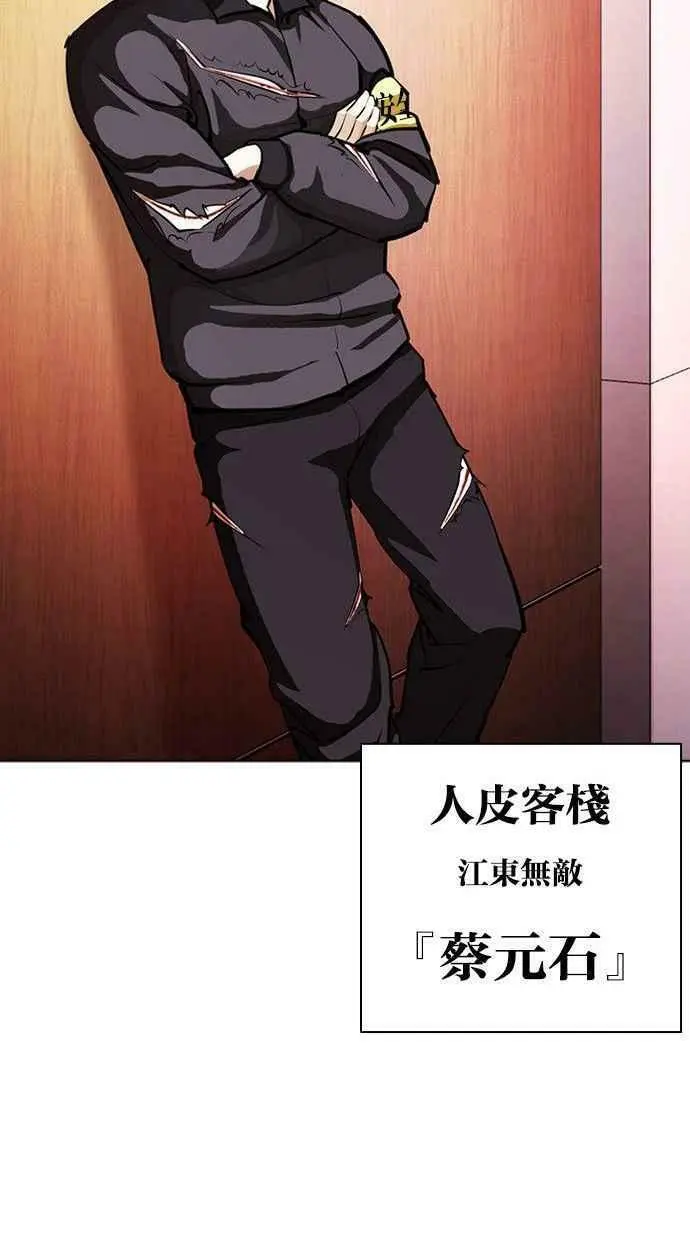 [第402话] 打倒人皮客栈[04] 第78页