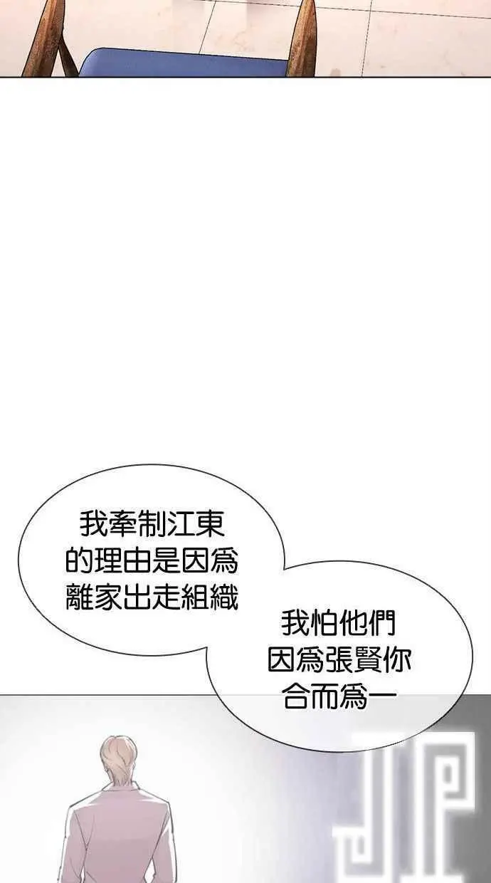 [第402话] 打倒人皮客栈[04] 第118页