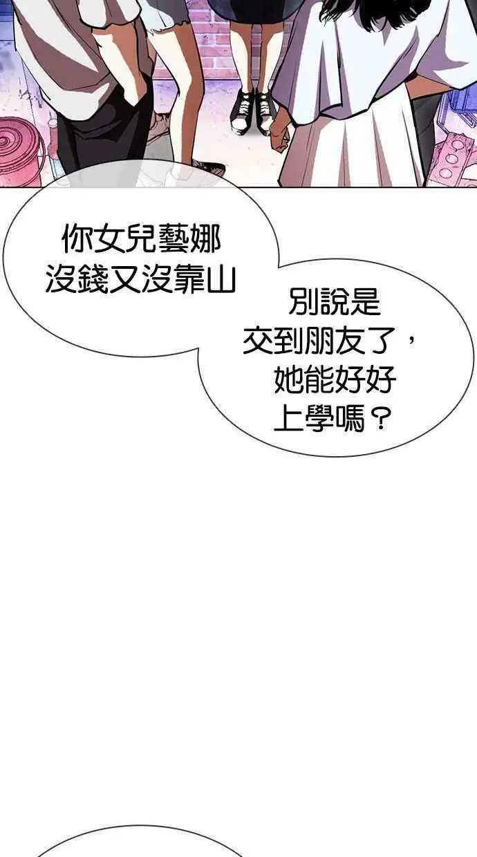 [第402话] 打倒人皮客栈[04] 第99页
