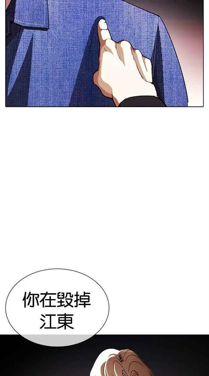 [第402话] 打倒人皮客栈[04] 第114页