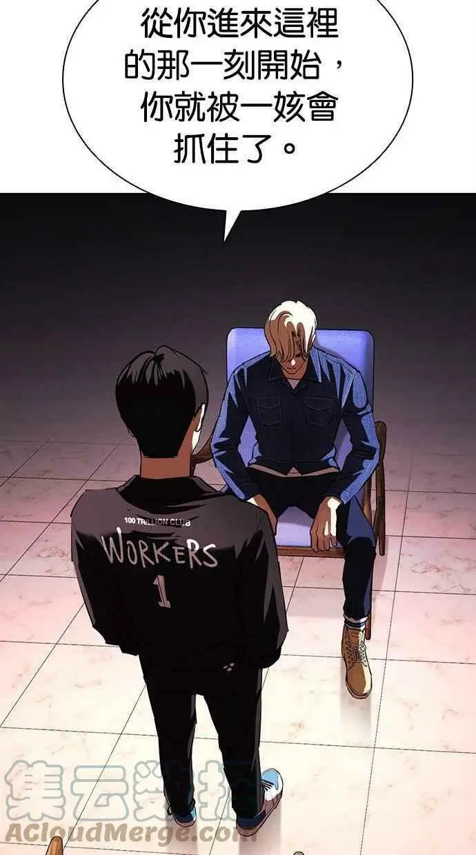 [第402话] 打倒人皮客栈[04] 第117页