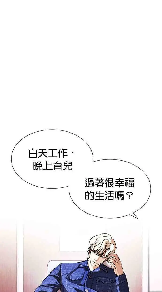 [第402话] 打倒人皮客栈[04] 第82页