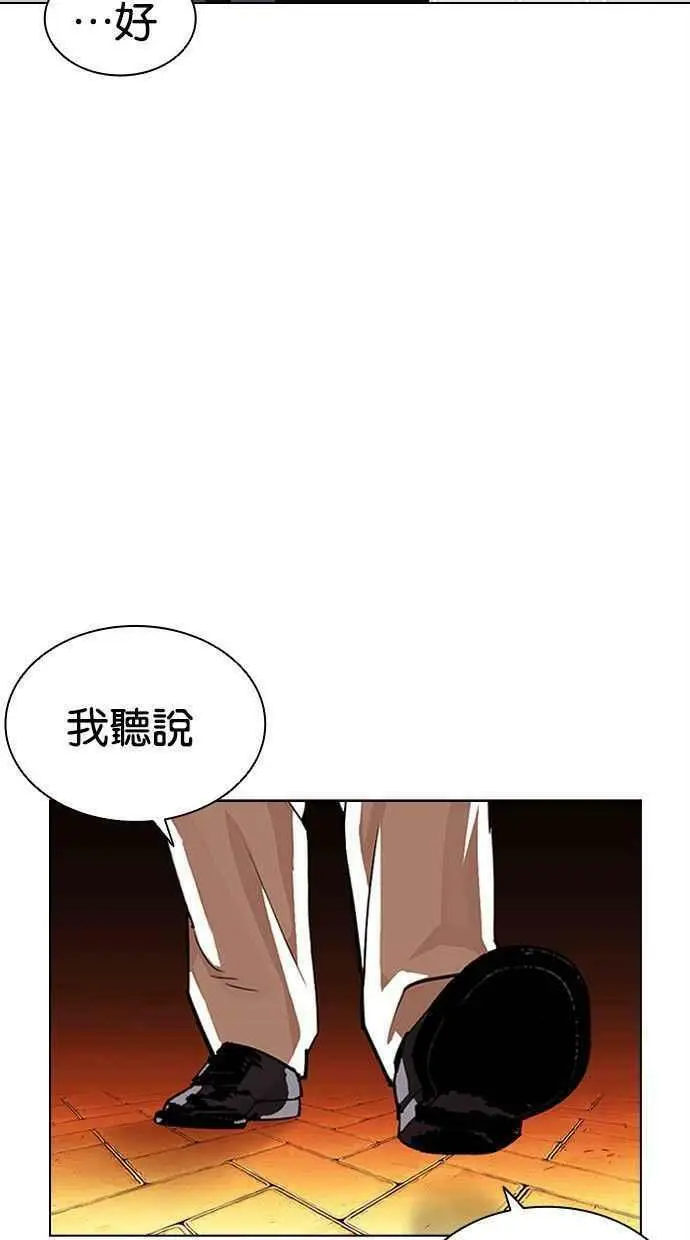 [第402话] 打倒人皮客栈[04] 第4页