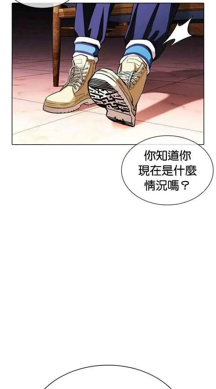 [第402话] 打倒人皮客栈[04] 第116页