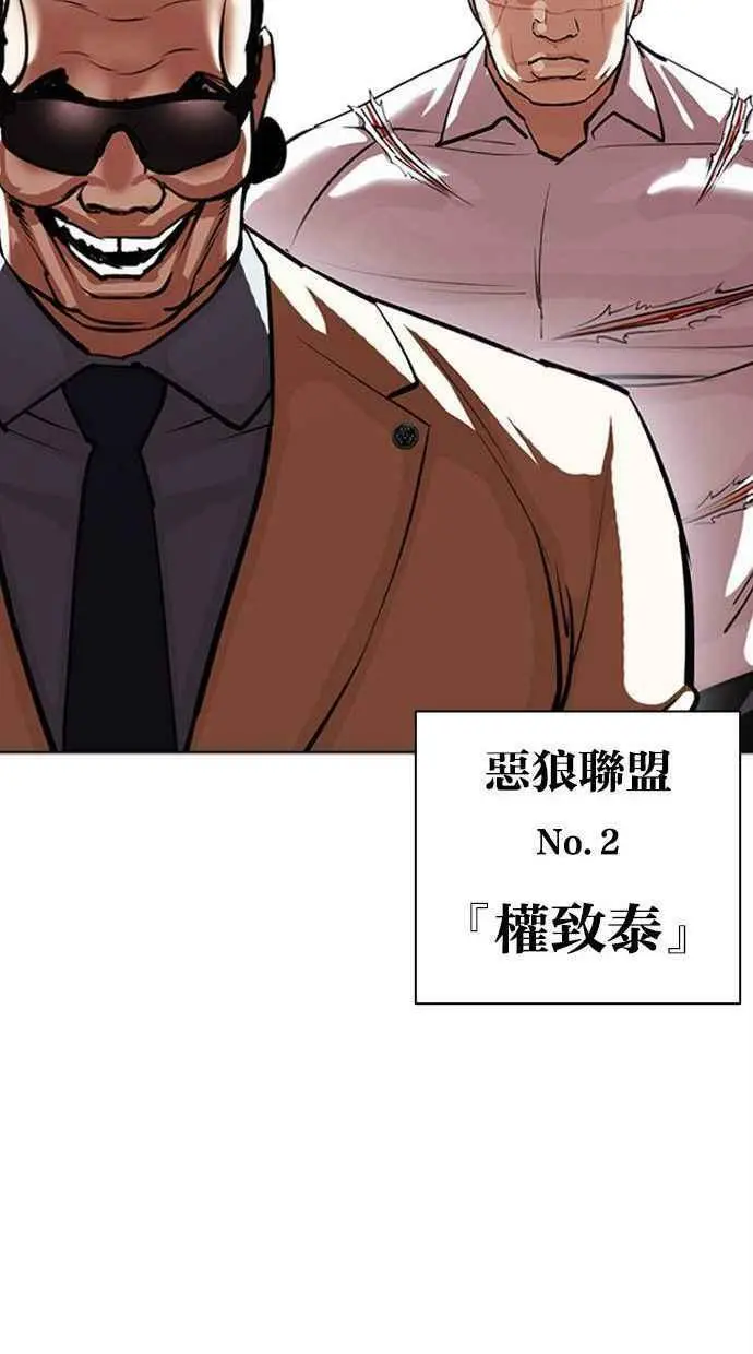 [第402话] 打倒人皮客栈[04] 第43页