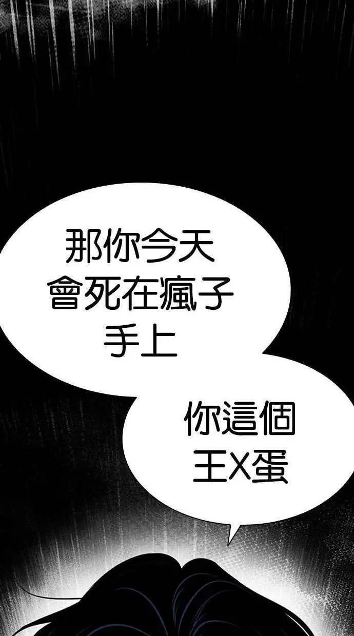 [第402话] 打倒人皮客栈[04] 第175页