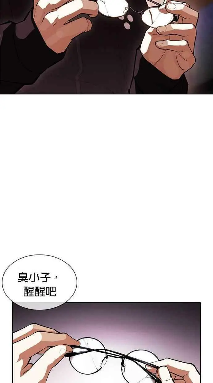 [第402话] 打倒人皮客栈[04] 第103页