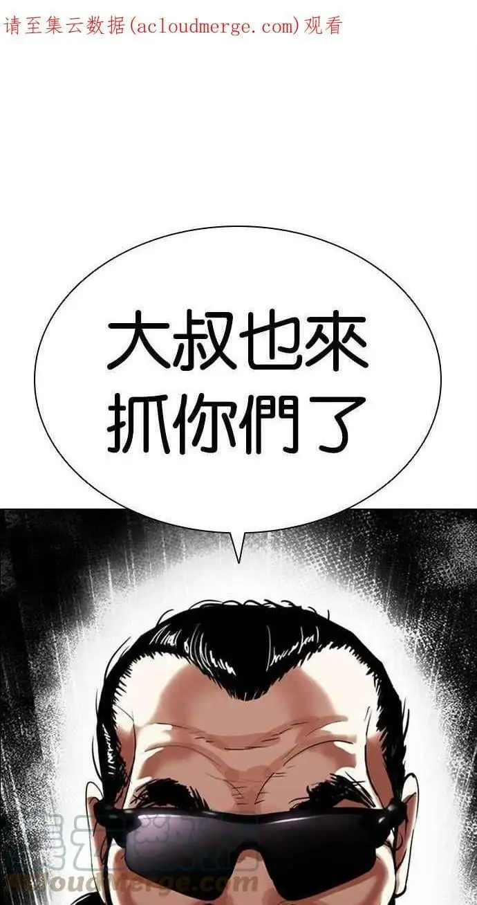 [第402话] 打倒人皮客栈[04] 第1页