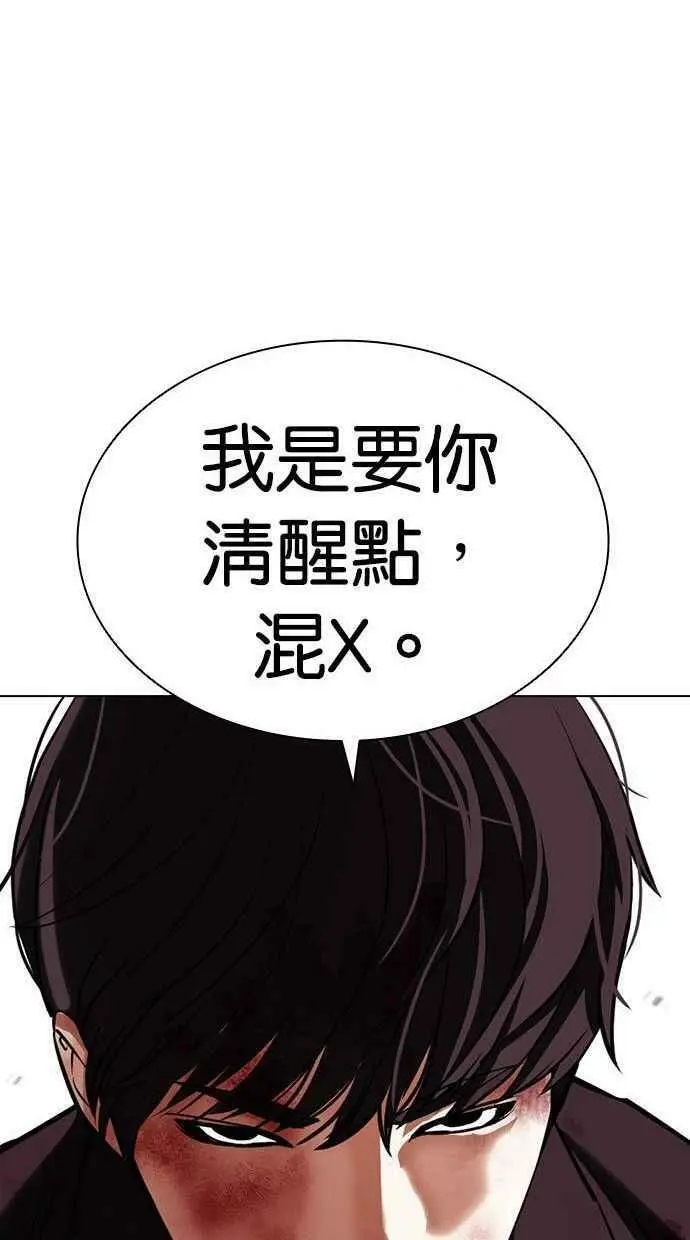 [第402话] 打倒人皮客栈[04] 第94页