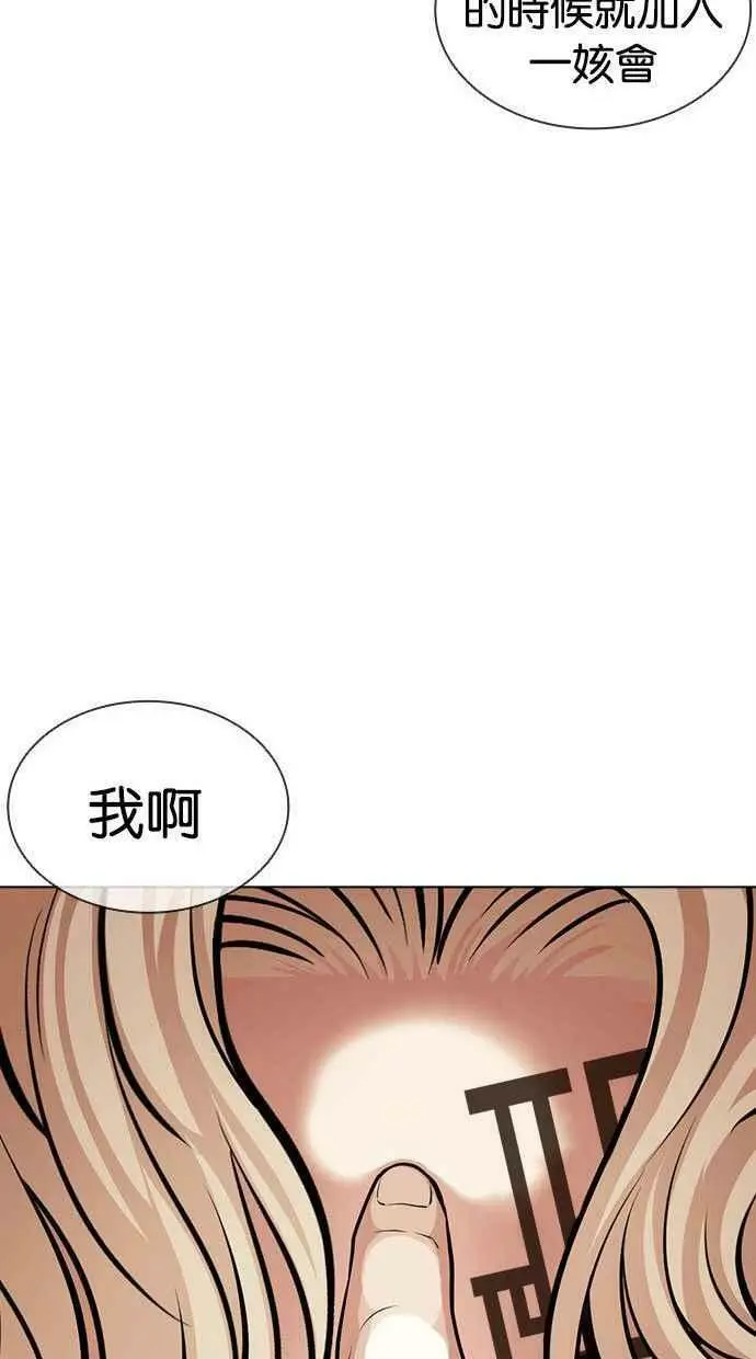[第402话] 打倒人皮客栈[04] 第128页