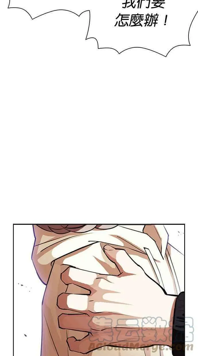 [第402话] 打倒人皮客栈[04] 第61页