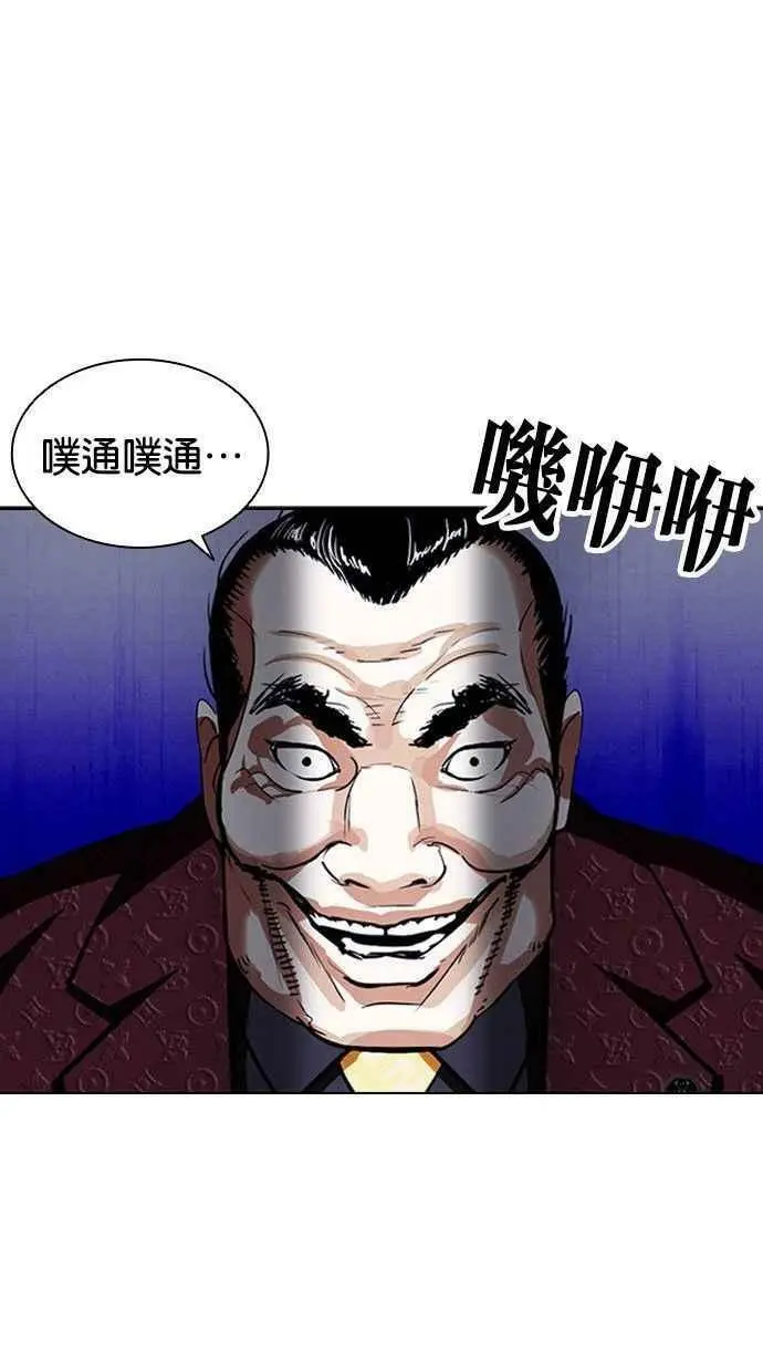 [第402话] 打倒人皮客栈[04] 第155页