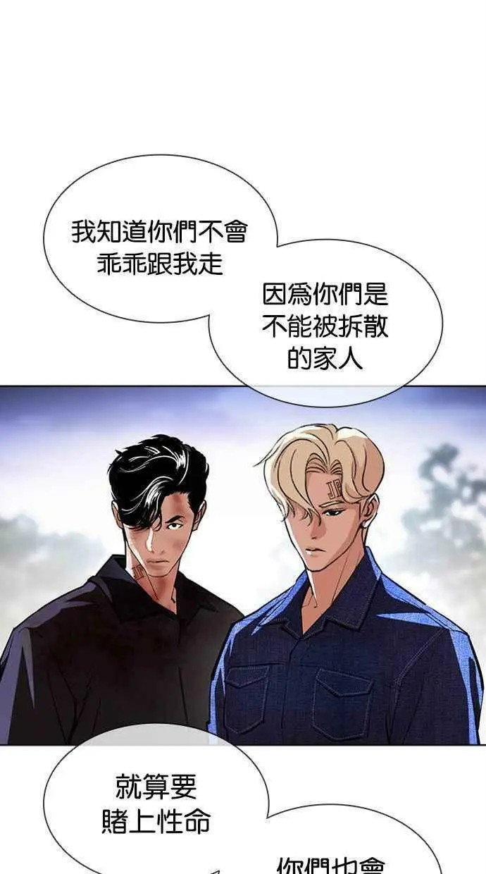 [第402话] 打倒人皮客栈[04] 第15页