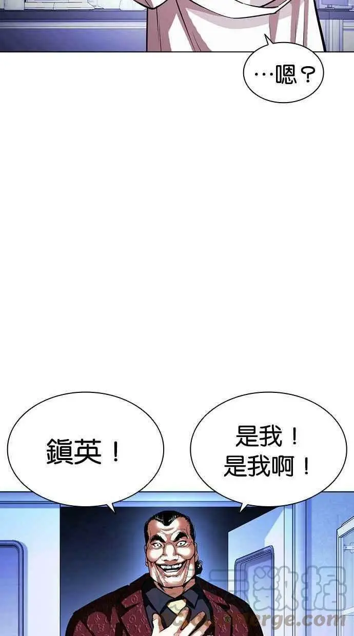 [第402话] 打倒人皮客栈[04] 第157页