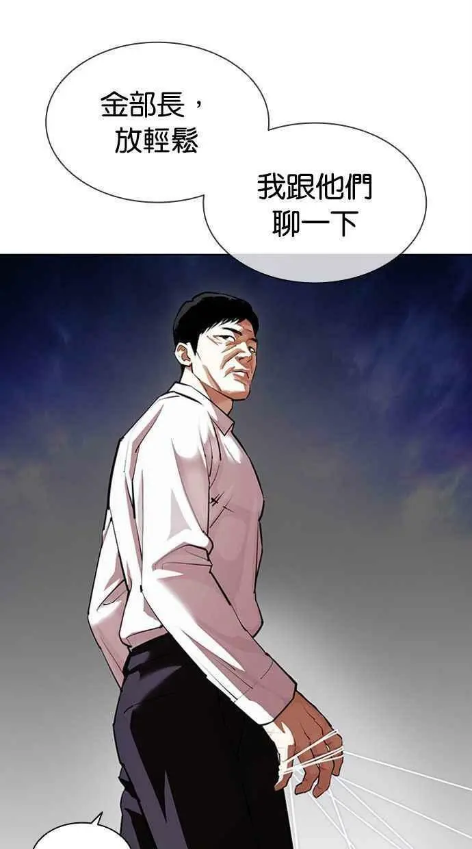 [第402话] 打倒人皮客栈[04] 第3页
