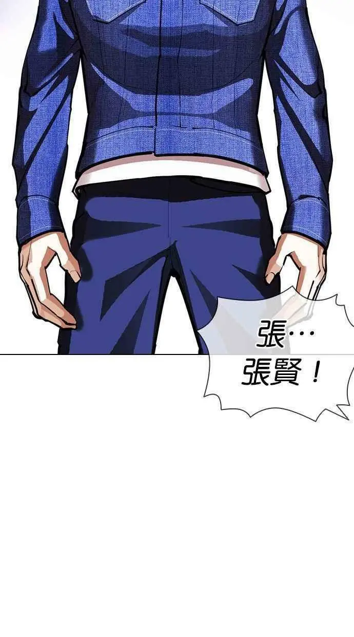 [第402话] 打倒人皮客栈[04] 第30页