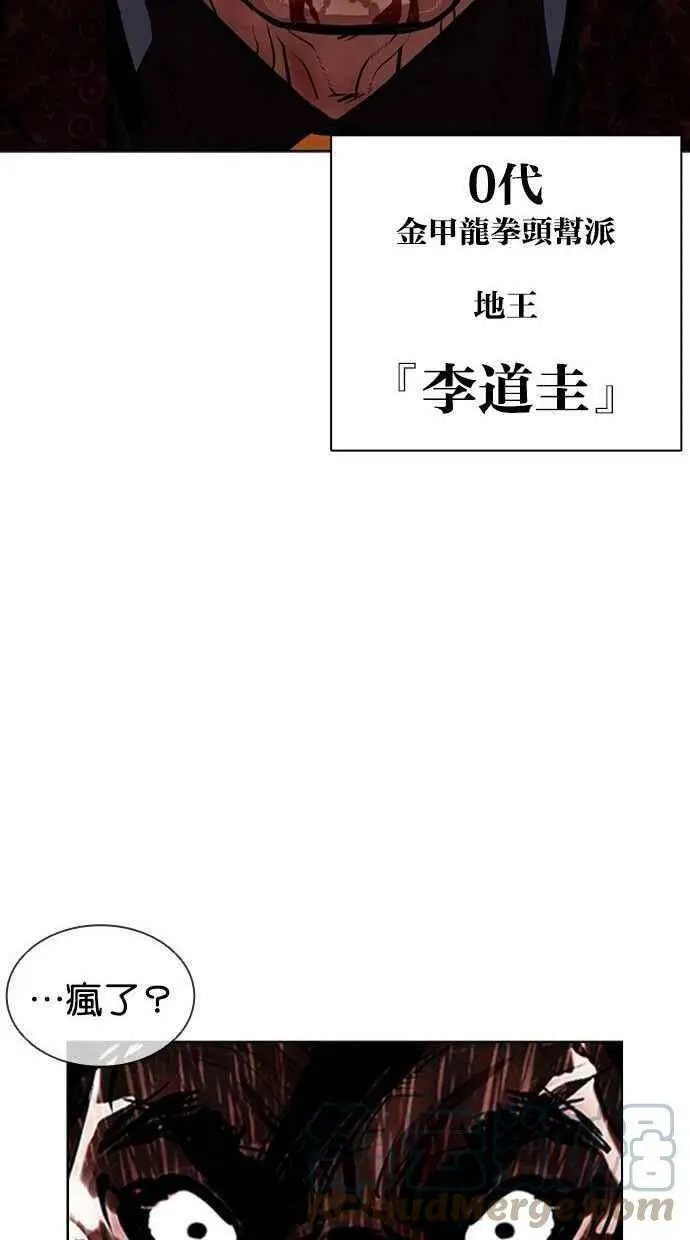[第402话] 打倒人皮客栈[04] 第173页