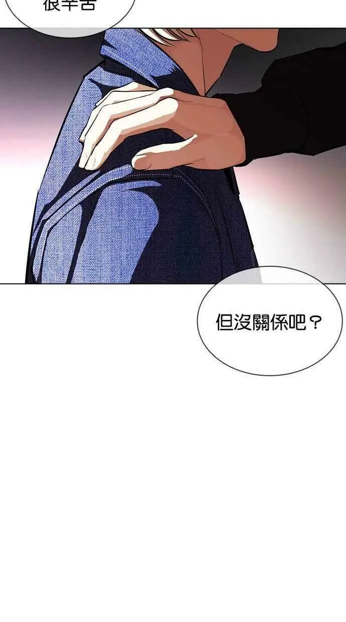 [第402话] 打倒人皮客栈[04] 第135页