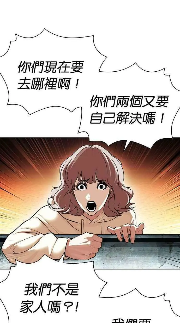 [第402话] 打倒人皮客栈[04] 第60页