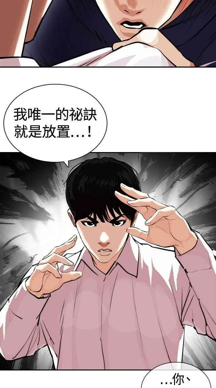[第402话] 打倒人皮客栈[04] 第179页