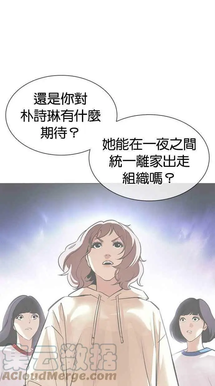 [第402话] 打倒人皮客栈[04] 第121页