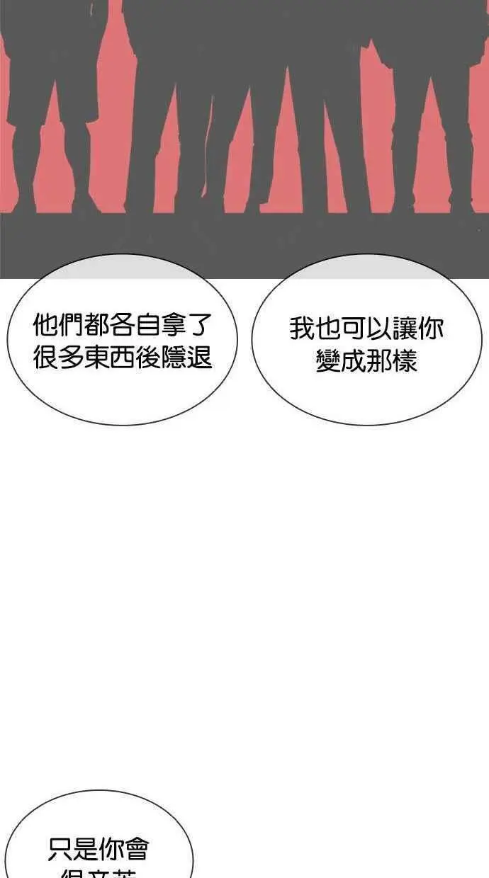 [第402话] 打倒人皮客栈[04] 第134页