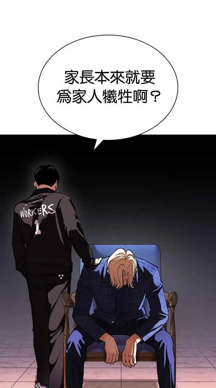 [第402话] 打倒人皮客栈[04] 第136页