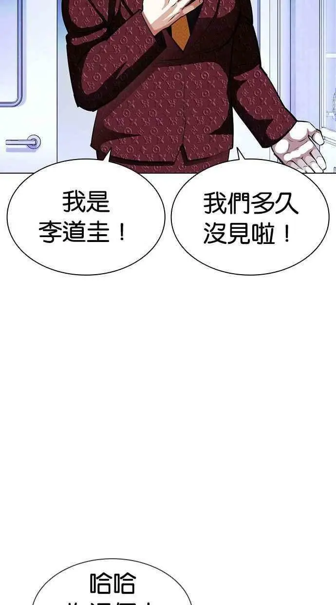 [第402话] 打倒人皮客栈[04] 第158页