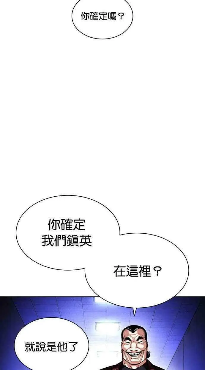 [第402话] 打倒人皮客栈[04] 第147页