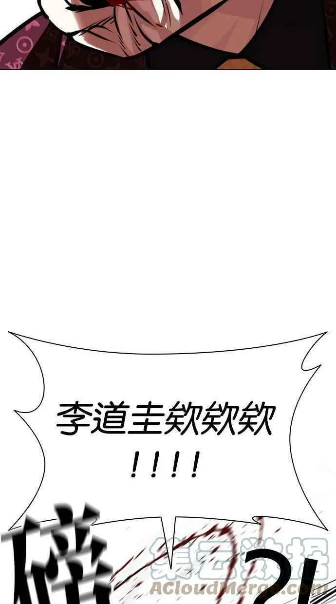 [第402话] 打倒人皮客栈[04] 第161页