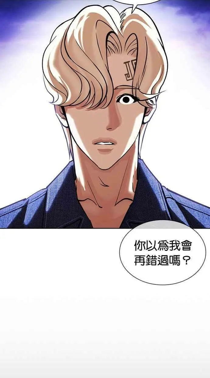 [第402话] 打倒人皮客栈[04] 第55页