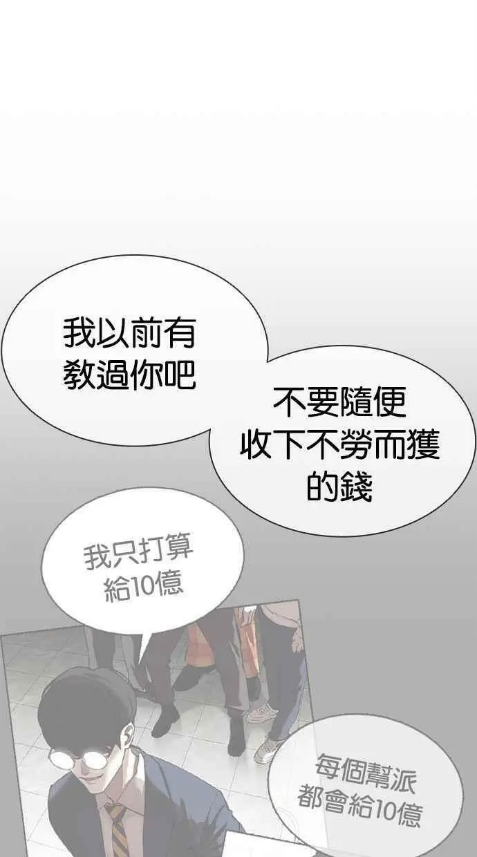 [第402话] 打倒人皮客栈[04] 第8页