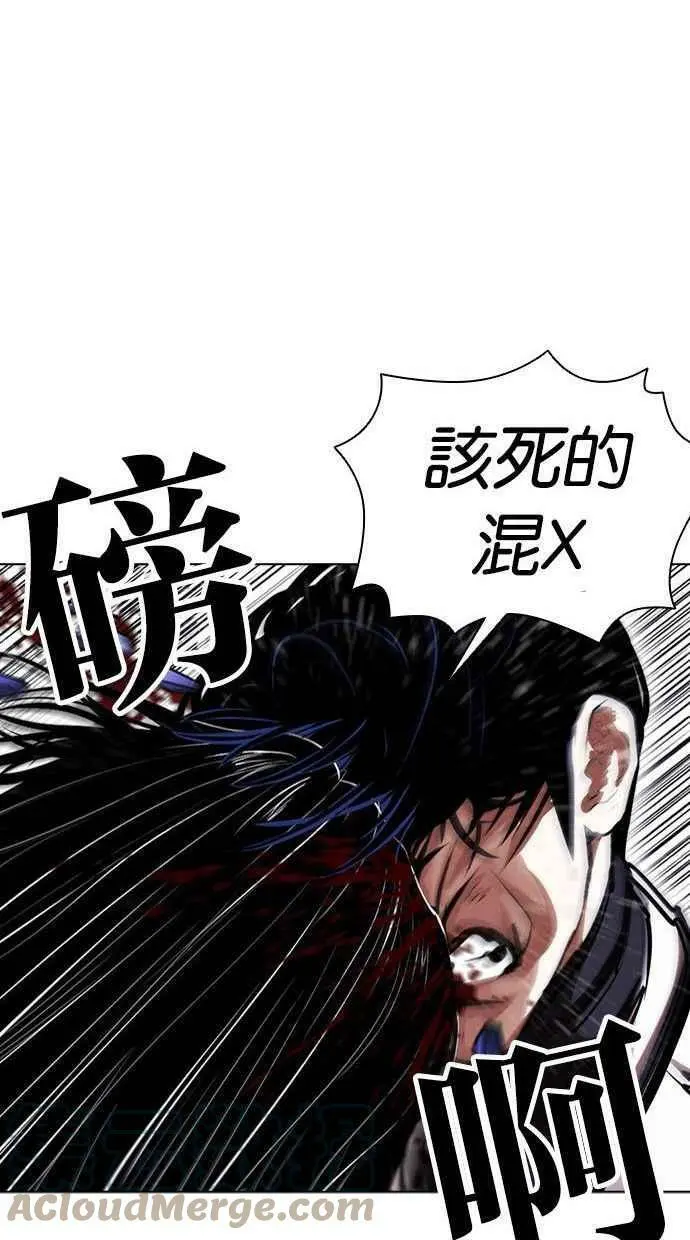 [第402话] 打倒人皮客栈[04] 第169页